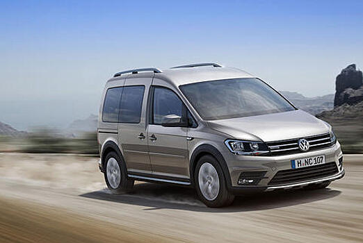 Volkswagen сменил имя вседорожному Caddy