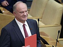 Зюганов назвал разрыв между депутатской и обычной зарплатой недопустимым