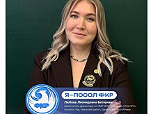 Удмуртия представила своего посла на Всероссийском Форуме классных руководителей