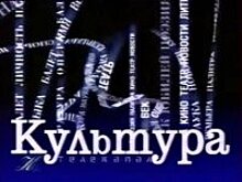 Владимир Кара-Мурза-ст.: "Культура" и Литва против пропаганды