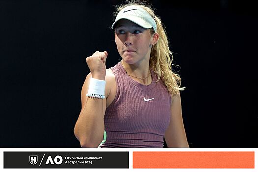 Россиянки Андреева и Захарова вышли во второй круг Australian Open — 2024, Кудерметова вылетела, результаты второго дня