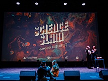 Всероссийская битва ученых Science Slam впервые пройдет в Нижнем Новгороде