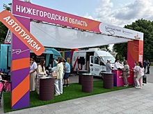 Нижегородская область показала потенциал автотуризма на форуме «Путешествуй!»