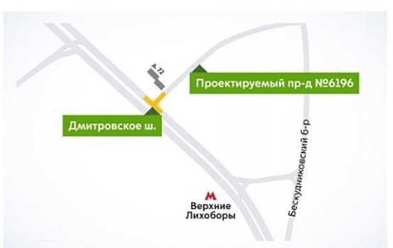 Движение транспорта на Дмитровском шоссе временно ограничили