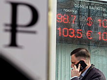 Аналитик рассказал, когда курс рубля может укрепиться