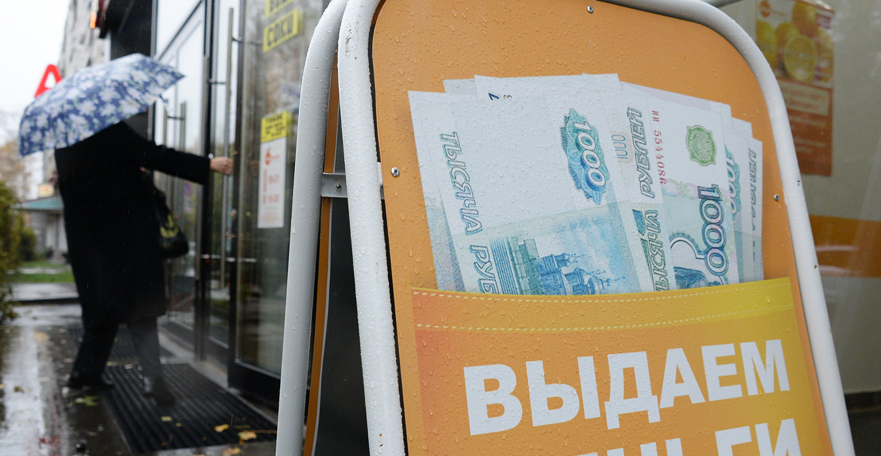 Ставки вырастут: россиян призвали срочно брать кредиты
