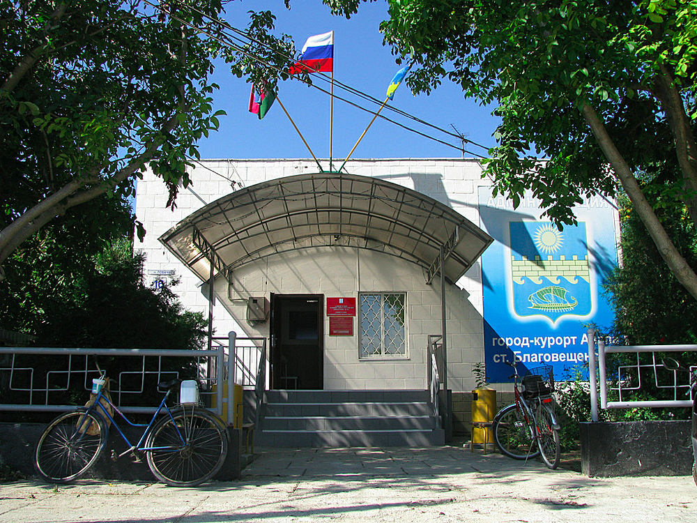 Станица Благовещенская, Анапа, Россия, Европа