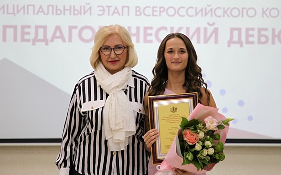 В Рязани выбрали лучших молодых педагогов