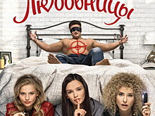 «Любовниц» покажут на фестивале российского кино в Австрии