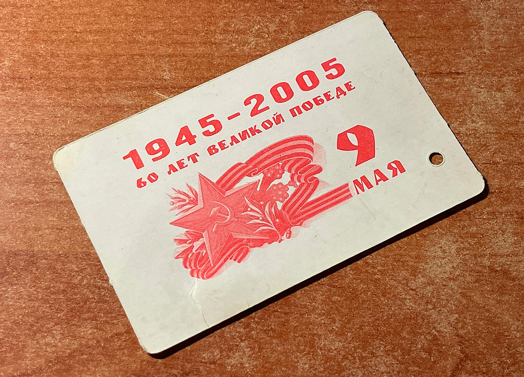 Москвичи вспомнили билеты на транспорт ко Дню Победы в начале 2000-х