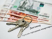Россияне вложили "живые" деньги во вторичное жилье