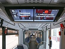 Новые трамваи "Витязь-М" запустили на северо-западе Москвы