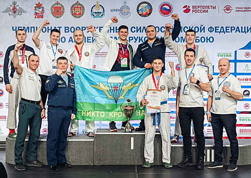 Команда спортсменов-десантников заняла первое место на чемпионате ВС РФ по армейскому рукопашному бою