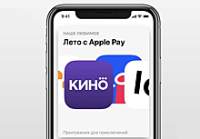 Кинотеатры объявили скидки на билеты при оплате через iPhone