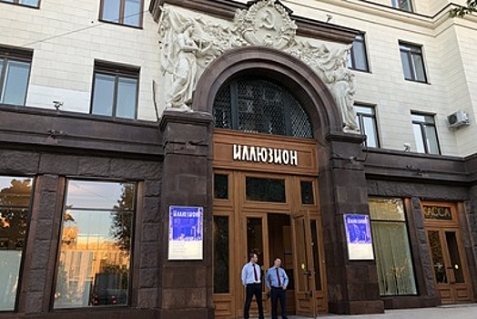 Кинотеатр «Иллюзион» открылся после ремонта в Москве