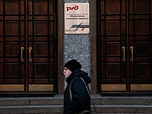 РЖД проиндексирует зарплаты на 2,9%
