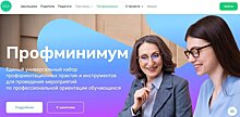 Онлайн-центр российской профориентации заработал на портале «Билет в будущее»
