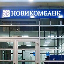 Банк Ростеха стал лучшим в России по рентабельности капитала