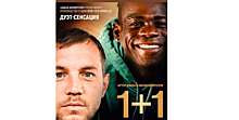 Дзюба выложил постер фильма «1+1» с собой и Балотелли после перехода в «Адана Демирспор»
