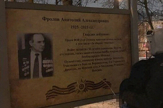 СК: Осквернившего на востоке Москвы стенд с фото ветерана ВОВ выявили и задержали в Санкт-Петербурге