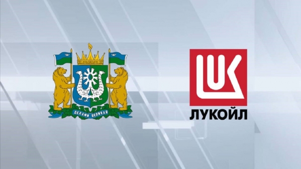В Югре заключили новое соглашение с «ЛУКОЙЛом»: какие проекты поддержит компания