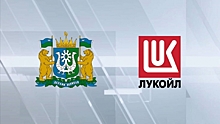 В Югре заключили новое соглашение с «ЛУКОЙЛом»: какие проекты поддержит компания
