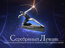 Церемония награждения премии "Серебряный Лучник" состоится 21 февраля