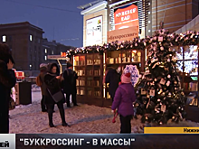 В Нижегородских ФОКах и театрах планируют устроить обмен книгами