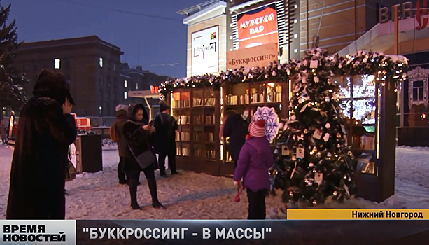 В Нижегородских ФОКах и театрах планируют устроить обмен книгами