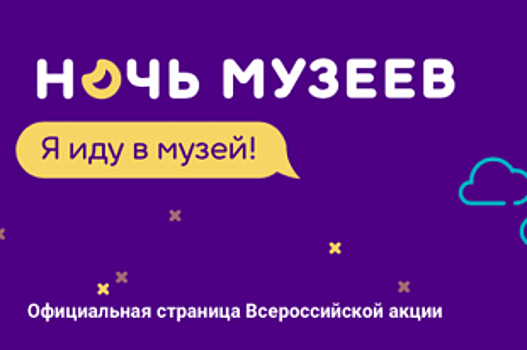 Что посмотреть в Ночь музеев в Краснодаре 20 мая? Афиша мероприятий