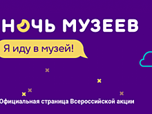 Что посмотреть в Ночь музеев в Краснодаре 20 мая? Афиша мероприятий