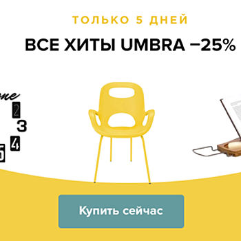 Осень завершается – скидки продолжаются: 6 акций декабря