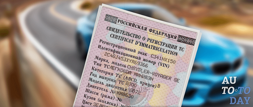 что делать с стс при продаже автомобиля