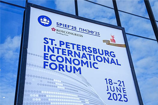 В Петербурге торжественно открылся ПМЭФ‑2025