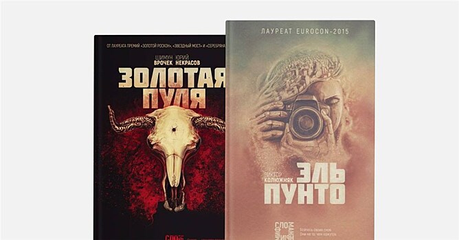 В Екатеринбурге известные писатели-фантасты представят свои книги