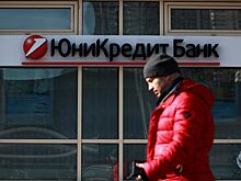 Министр иностранных дел Италии обеспокоен арестом активов UniCredit в России