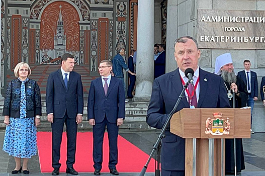 Власти Екатеринбурга дали старт масштабному празднику