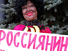 Балаковская активистка в образе африканки прокомментировала новость о благосостоянии россиян