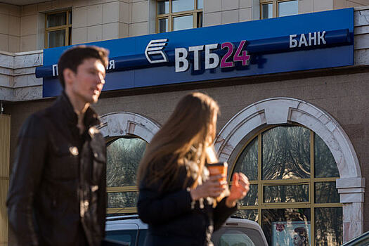 ВТБ помешает развестись молодоженам-заемщикам