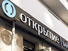ВС не стал запрещать расчеты с кредиторами «Открытие Холдинга» за счет денег АСВ