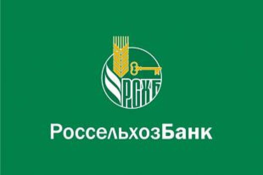 РСХБ увеличил максимальный срок потребительского кредитования