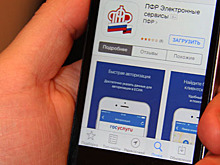 В мобильное приложение ПФР – по отпечатку пальца