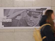 Выставка о Юрии Гагарине открылась в метро