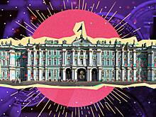 NFT в Эрмитаже — искусство, модный тренд или новая реальность?