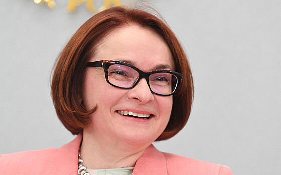 Набиуллина увеличила свой доход