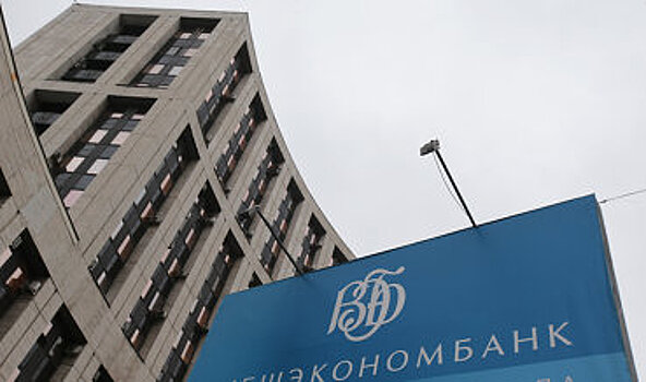 ВЭБ ожидает размещения депозита Минфина в I полугодии 2018 года