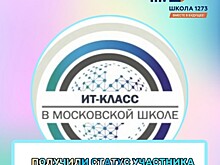 Ученица школы №1799 приняла участие в проекте НИУ «МЭИ»