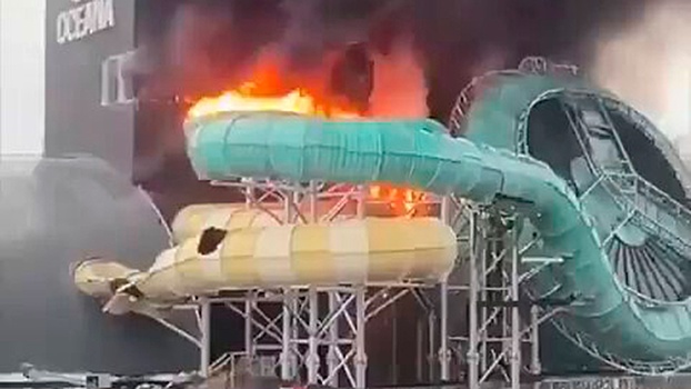 В шведском Гетеборге при пожаре в аквапарке пострадали 12 человек