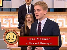 Школьник из Нижнего Новгорода рассказал об участии в телешоу «Умницы и умники»