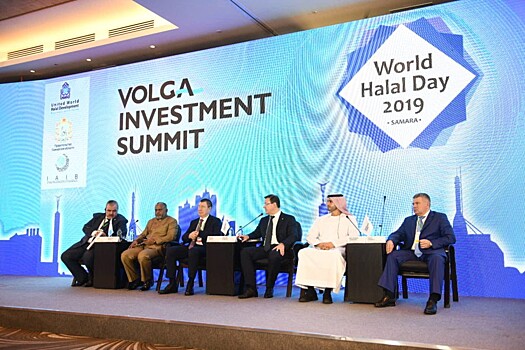 В Volga Investment Summit & World Halal Day приняли участие эксперты из 21 стран мира